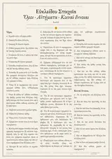 Euclid’s Elements, Book I: definitions, postulates and common notions